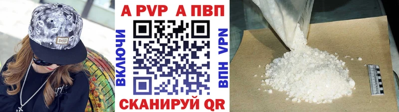 Купить  Киренск  Alfa_PVP Crystall 