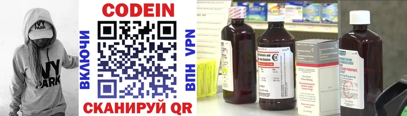 Купить  Киренск  Кодеиновый сироп Lean напиток Lean (лин) 