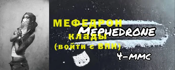 мефедрон мука Ельня