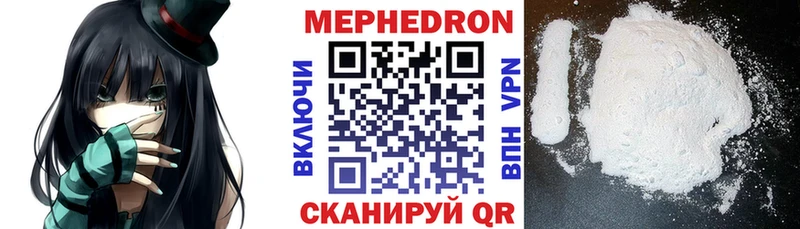 Купить закладки Киренск Мефедрон mephedrone